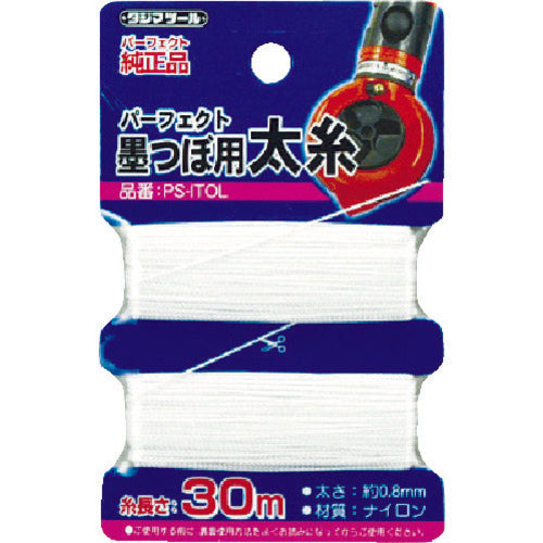 タジマ　パーフェクト墨つぼ用太糸　０．８ｍｍ×３０ｍ　PS-ITOL　1 個