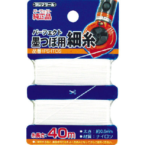 タジマ　パーフェクト墨つぼ用細糸　０．６ｍｍ×４０ｍ　PS-ITOS　1 個