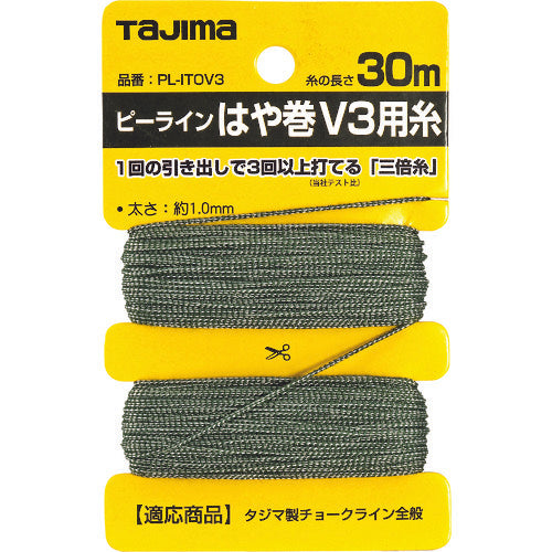 タジマ　ピーラインはや巻　Ｖ３用糸　PL-ITOV3　1 個