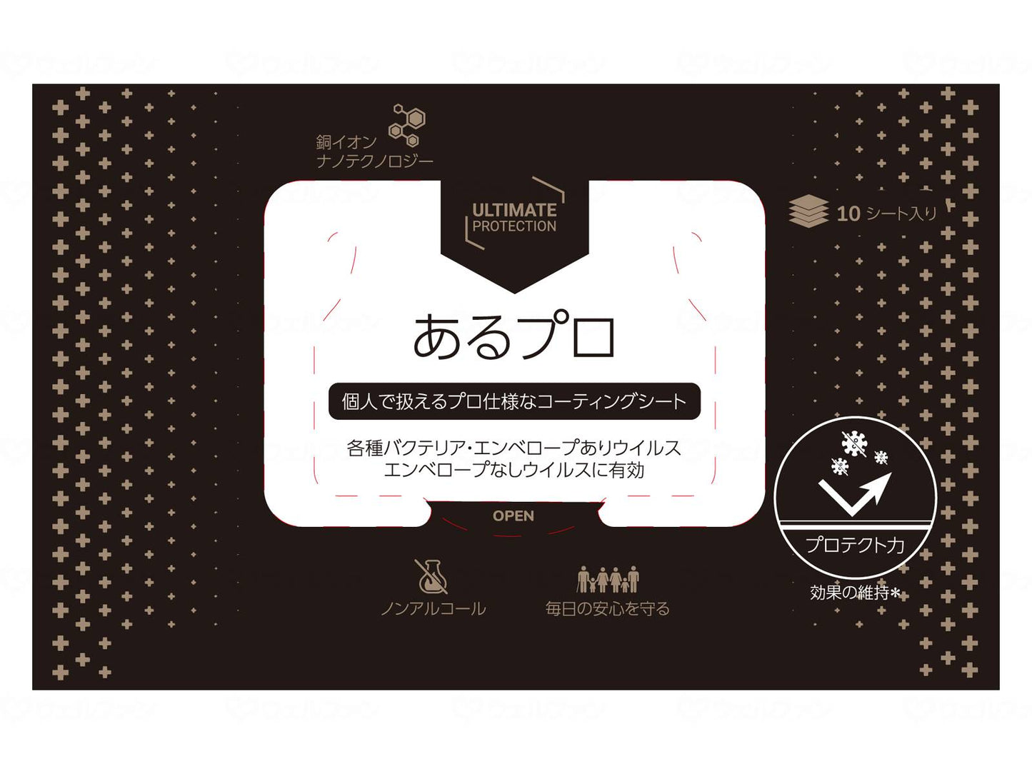 余合ホーム＆モビリティ個人で扱えるﾌﾟﾛ仕様なｺｰﾃｨﾝｸﾞｼｰﾄ 個