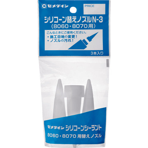 セメダイン　シリコーン替えノズルＮ−３　（１袋３本入り）　ＸＡ−５９６　XA-596　1 袋