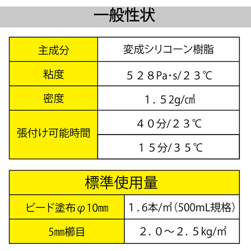 セメダイン　タイルエースＦ　（ホワイト）　ＭＰ２ｋｇ　ＲＥ−２１７　RE-217　1 本