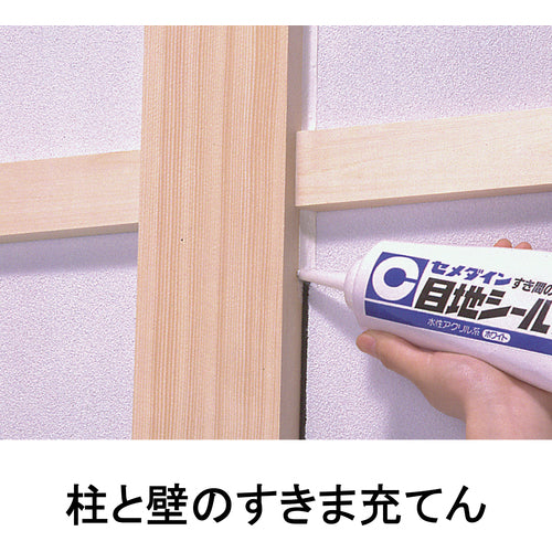 セメダイン　目地シール　ホワイト　１００ｇ／ブリスター　ＨＪ−１３７　HJ-137　1 本