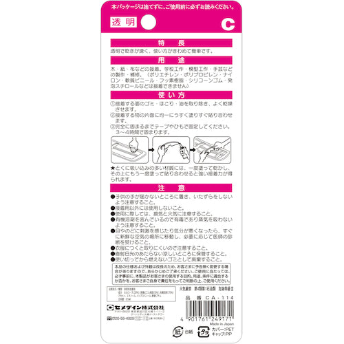 セメダイン　接着剤　工作用Ｃ　（透明）　Ｐ２０ｍｌ　ＣＡ−１１４　CA-114　1 本