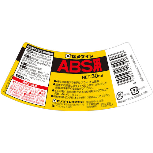 セメダイン　ＡＢＳ用　（透明）　３０ｍｌ／ビン　ＣＡ−２４３　CA-243　1 本