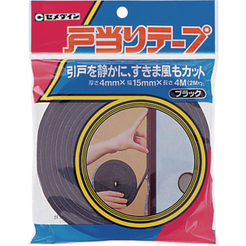 セメダイン　戸当りテープ　４ｍｍ×１５ｍｍ×２ｍ　２巻入／袋　ブラック　ＴＰ−１７７　TP-177　1 袋