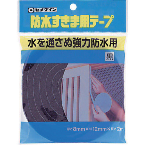 セメダイン　防水すきま用テープ　８ｍｍ×１２ｍｍ×２ｍ／袋　黒　ＴＰ−２５２　TP-252　1 巻