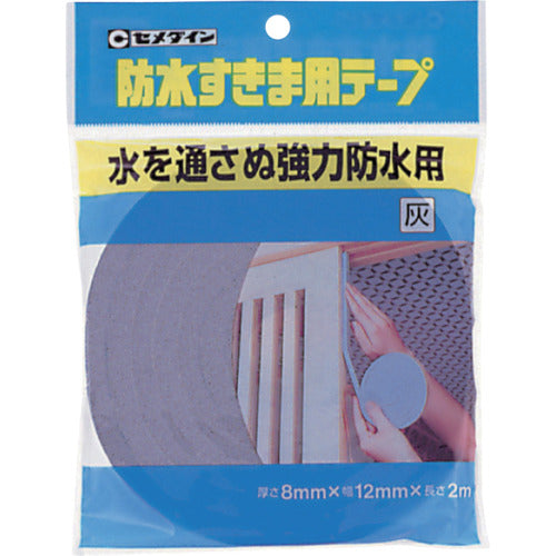 セメダイン　防水すきま用テープ　８ｍｍ×１２ｍｍ×２ｍ／袋　灰　ＴＰ−２５４　TP-254　1 巻