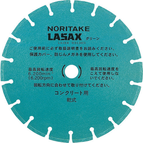 ノリタケ　ダイヤモンドブレード　レザックスグリーン　乾式切断用　汎用タイプ　２５６×２．６×３０．５　3I0GPR102623A　1 枚