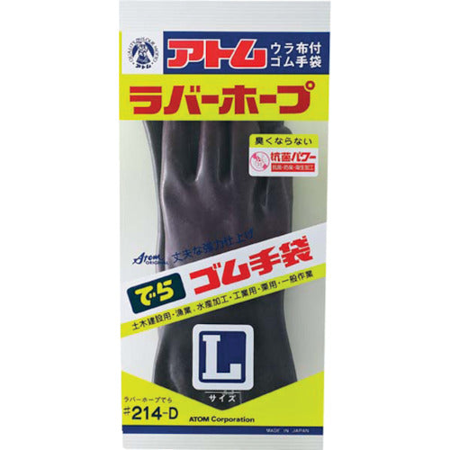 アトム　ラバーホープ　でら　Ｌ　214-D-L　1 双