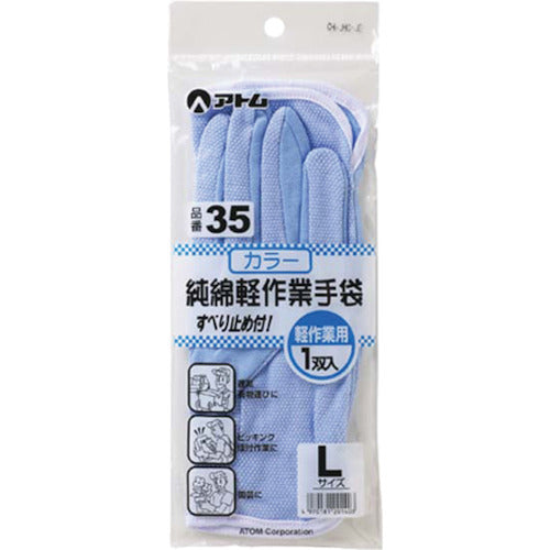 Atom Color Drive Blue 35L 1 pair