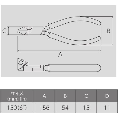 ビクター　斜ニッパ（成型カバ−付）　322A-150　1 丁