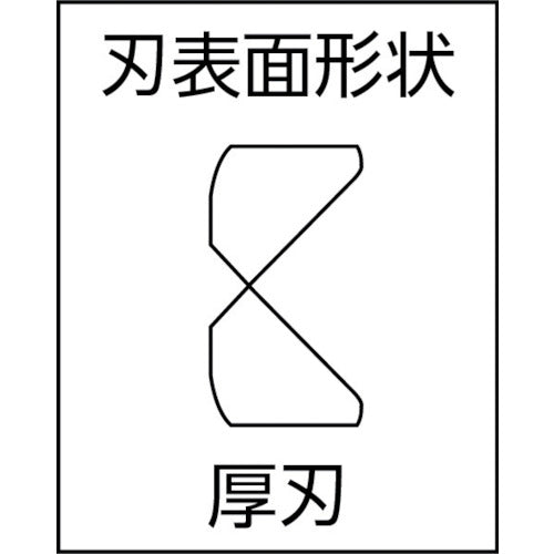 ビクター　強力ニッパ（成型カバ−付）　360A-150　1 丁