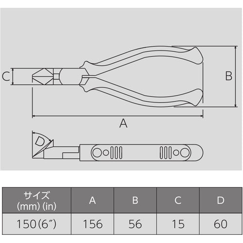 ビクター　ハイグレード斜ニッパ（エラストマーＧ）　全長１５６ｍｍ　322HGE-150　1 丁