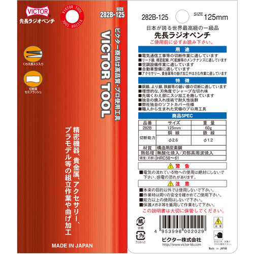Victor Long Nose Pliers (Resin Cover) 282B-125 1 pc