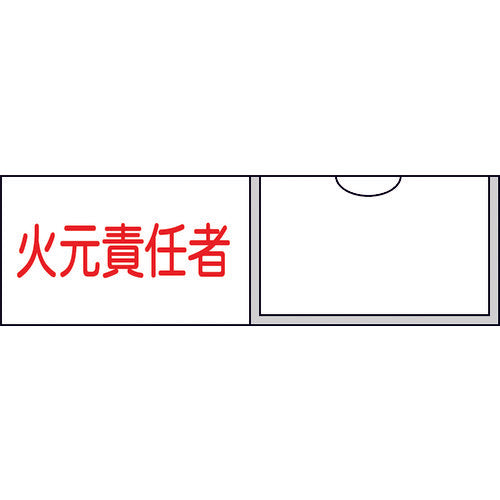 Green Cross Responsible Person Name Sign Fire Responsible Person (Horizontal) 30 x 100 mm Nameplate Insert Type 046009 1 Sheet