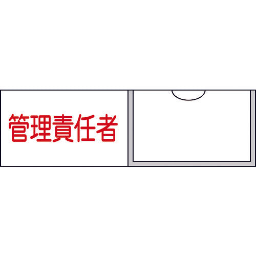Green Cross Manager Name Sign Manager (Horizontal) Name 17 30 x 100 mm Nameplate Insert Type 046017 1 Sheet