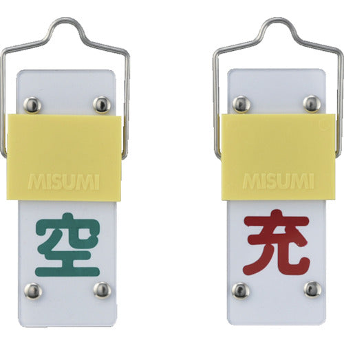 Green Cross High Pressure Gas Sign Cylinder Display Tag, Slide Type (Full/Empty) Tag-14A 90 x 35mm PVC 042014 1 pc