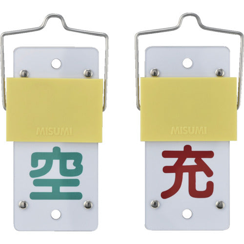 Green Cross High Pressure Gas Sign Cylinder Display Tag, Slide Type (Full/Empty) Tag-15A 130 x 60mm PVC 042015 1 pc
