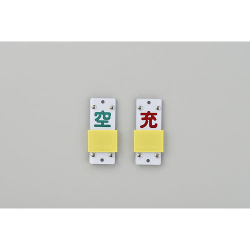 Green Cross High Pressure Gas Signs Cylinder Display Tag, Slide Type (Full/Empty) Tag-14B 90 x 35mm PVC 042114 1 pc