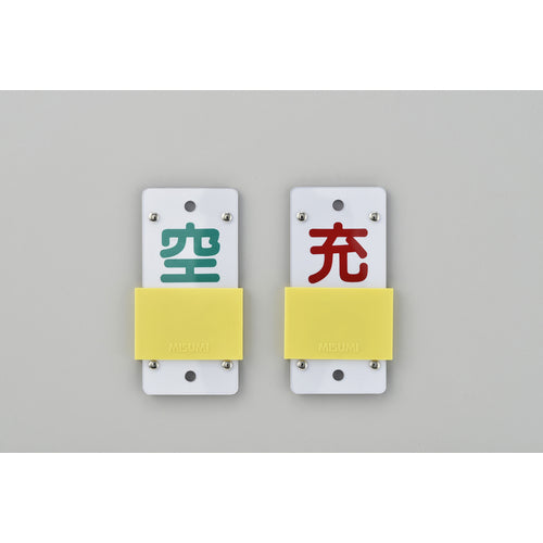 Green Cross High Pressure Gas Signs Cylinder Display Tag, Slide Type (Full/Empty) Tag-15B 130 x 60 mm PVC 042115 1 pc