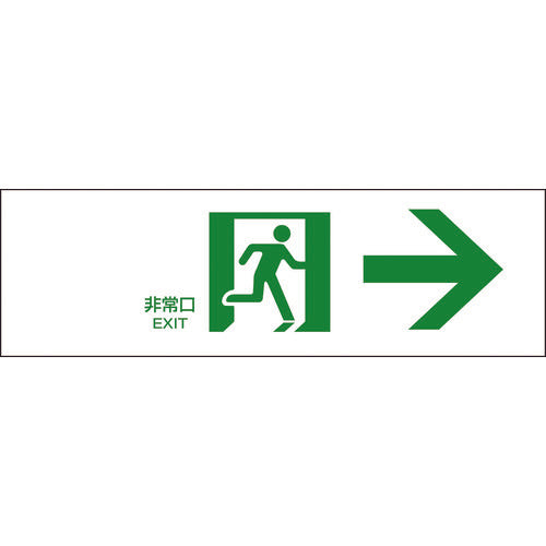Green Cross Evacuation Guidance Sign Emergency Exit → FA-901 100 x 300 mm PVC 065901 1 sheet