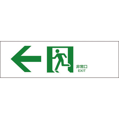 Green Cross Evacuation Guidance Sign ← Emergency Exit FA-902 100 x 300 mm PVC 065902 1 sheet