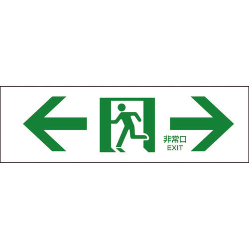 Green Cross Evacuation Guidance Sign ← Emergency Exit → FA-903 100 x 300 mm PVC 065903 1 sheet