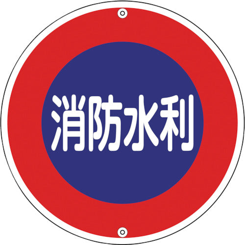 녹색 십자 소방 표지 소방 수리 소방 600A 600mmΦ 스틸 067030 1 장