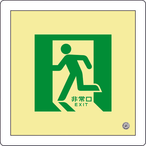 Green Cross Medium Brightness Luminous Evacuation Guidance Sign Emergency Exit Floor 14 300 x 300 mm For Floors Fire Department Approved 070014 1 Sheet