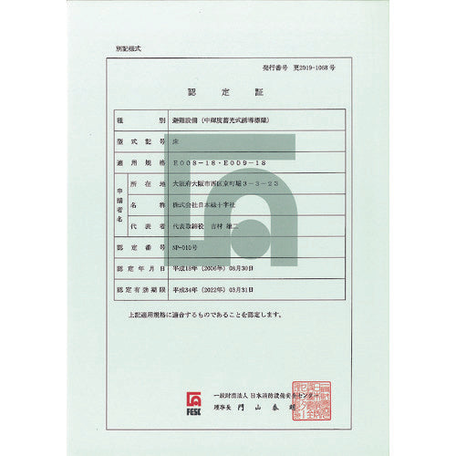 Green Cross Medium Brightness Luminous Evacuation Guidance Sign Emergency Exit Floor 14 300 x 300 mm For Floors Fire Department Approved 070014 1 Sheet