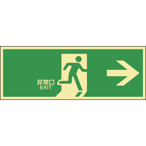 Green Cross High Brightness Luminous Evacuation Guidance Sticker Sign Emergency Exit → Luminous LE-1801 120 x 360 mm 071801 1 sheet