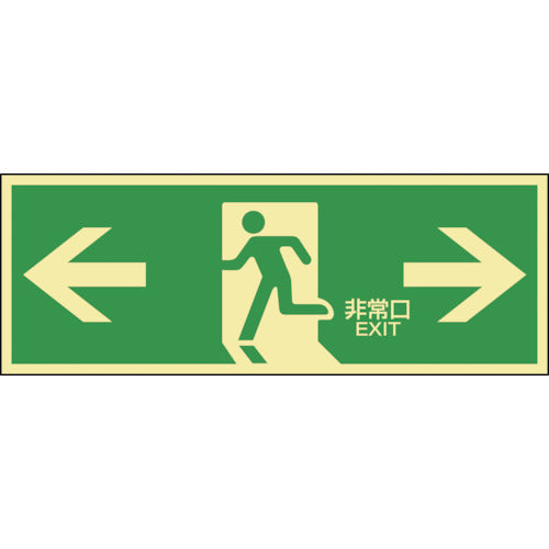 Green Cross High Brightness Luminous Evacuation Guidance Sticker Sign ←Emergency Exit→ Luminous LE-1803 120 x 360 mm 071803 1 sheet