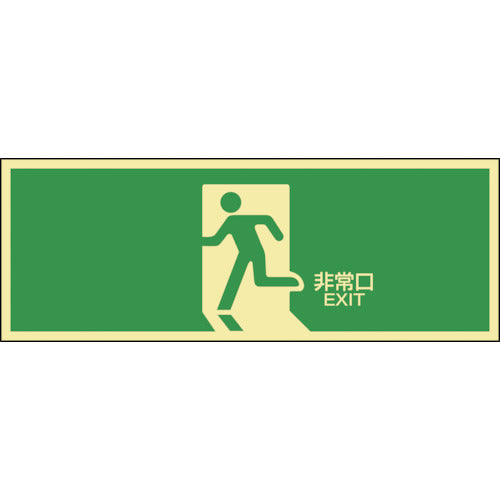 Green Cross High Brightness Luminous Evacuation Guidance Sticker Sign Emergency Exit Luminous LE-1804 120 x 360 mm 071804 1 sheet