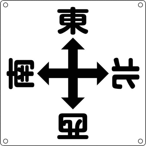 Green Cross Crane Signs, North-South-East-West, Crane A, 600 x 600 mm, Steel, 083010, 1 sheet
