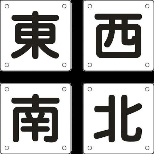 Green Cross Crane-related signs East, West, South, North Crane B (small) 300 x 300 mm Set of 4 Steel 083023 1 set