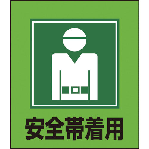 Green Cross Illustrated Sticker Sign Wearing a Safety Belt GK-5 120 x 100 mm Set of 5 PET 099005 1 set