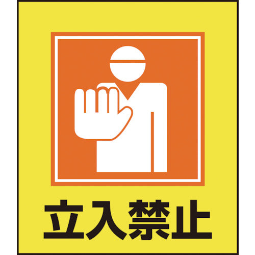 Green Cross Illustrated Sticker Sign No Entry GK-9 120 x 100 mm 5-piece set PET 099009 1 set