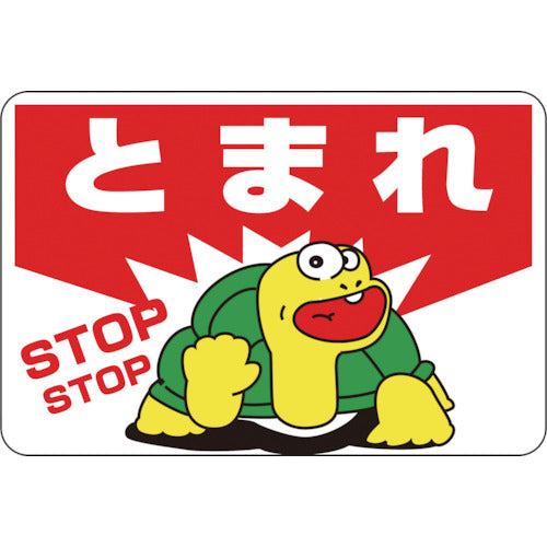 Green Cross Road Sign STOP Road Surface-3 300 x 450 mm Soft PVC Adhesive Back 101003 1 Sheet