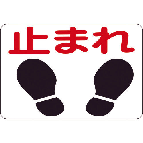 Green Cross Road Sign Stop Road Surface-4 300 x 450 mm Soft PVC Adhesive Back 101004 1 Sheet