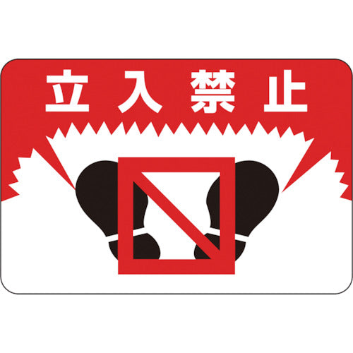 Green Cross Road Sign, No Entry, Road Surface-7, 300 x 450 mm, Soft PVC, Adhesive on the Back, 101007, 1 Sheet