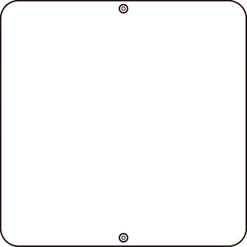 緑十字　道路標識・構内用　白無地タイプ　道路６０−Ｂ　６００×６００ｍｍ　スチール　133012　1 枚