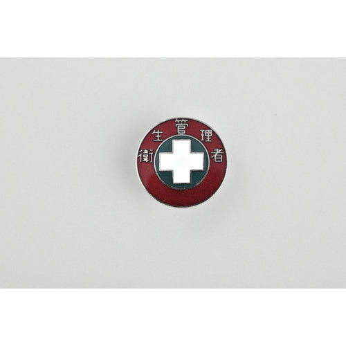 녹색십자 칠보구이 배지(흉장) 위생 관리자 배지 203 20mmΦ 동제 138203 1개