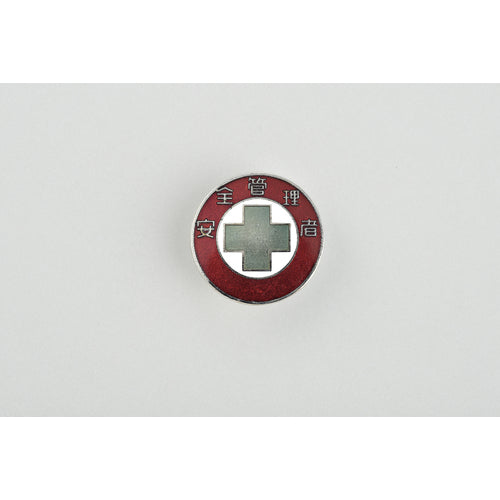 緑十字　七宝焼バッジ（胸章）　安全管理者　バッジ２１１　２０ｍｍΦ　銅製　138211　1 個