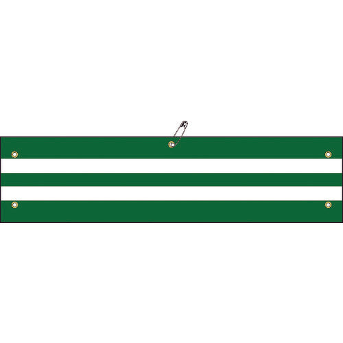 녹십자 교통 완장(비닐제) 무반사 타입 완장-18 97×375 mm 연질 엠비 139018 1개