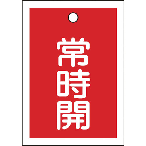 녹십자 밸브 개폐찰 상시 개방(적색)