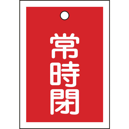 녹십자 밸브 개폐찰 상시 폐(적색)