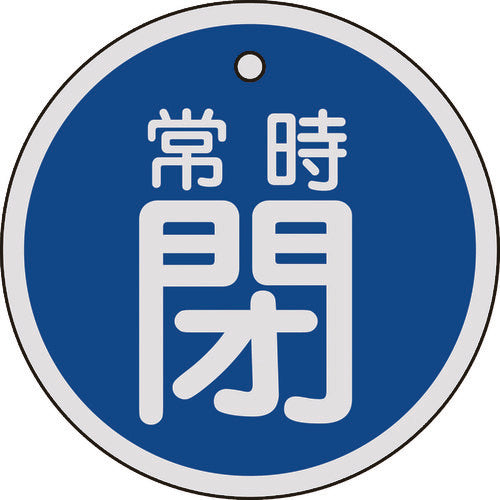 Green Cross Valve Open/Close Tag, Normally Closed (Blue), 80mmΦ, Double-sided, Aluminum, 158043, 1 sheet