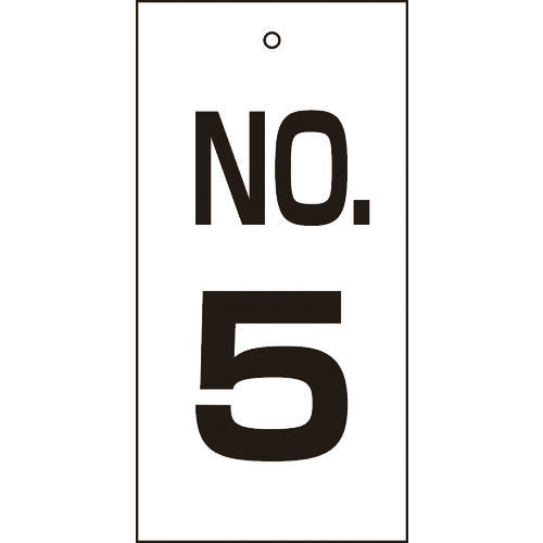 緑十字　バルブ表示札　ＮＯ．５　特１６−５　１００×５０ｍｍ　両面表示　エンビ　167005　1 枚
