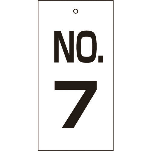 緑十字　バルブ表示札　ＮＯ．７　特１６−７　１００×５０ｍｍ　両面表示　エンビ　167007　1 枚